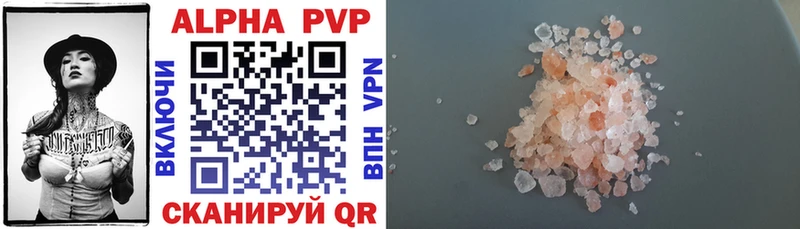 Альфа ПВП VHQ  Белгород 