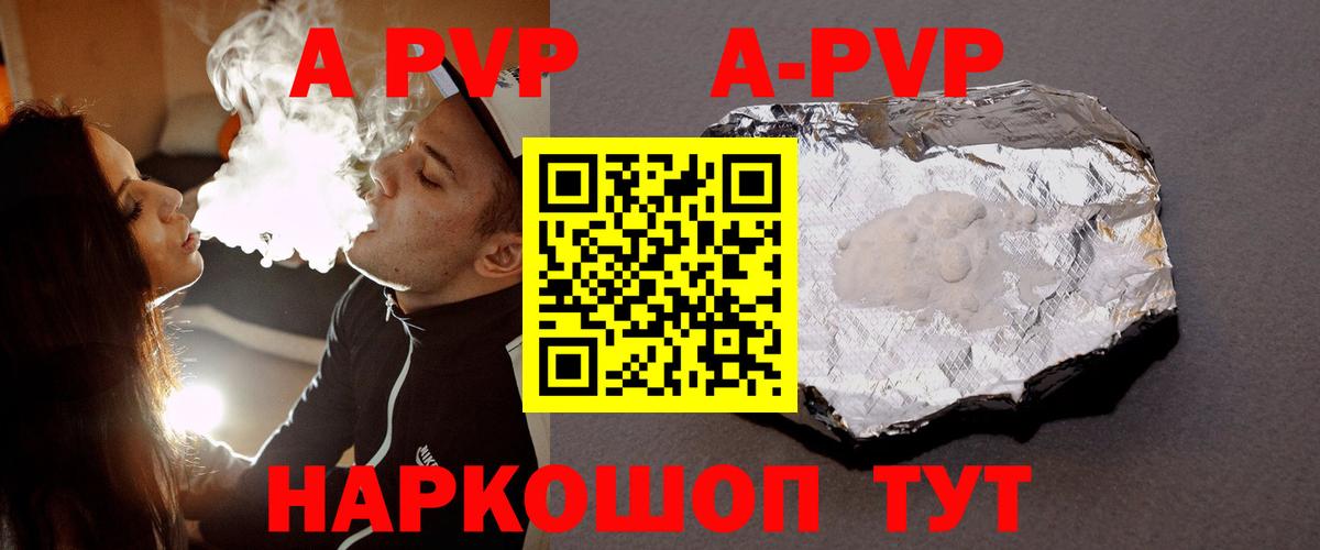 APVP крисы CK  Альфа ПВП  Вход с VPN  Белгород  А ПВП VHQ  A PVP Соль 