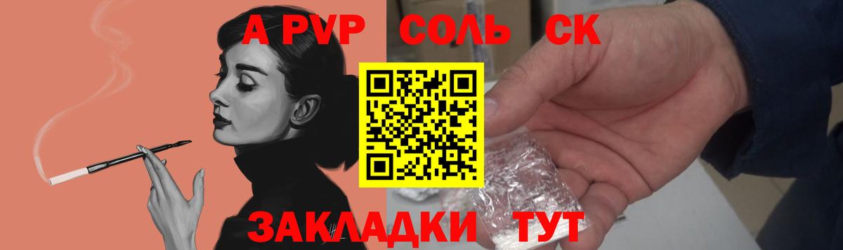 A-PVP  даркнет сайт  A PVP крисы CK  Alfa_PVP VHQ  Белгород 