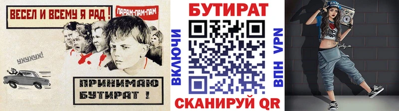 ОМГ ОМГ как войти  Белгород  Бутират вода 