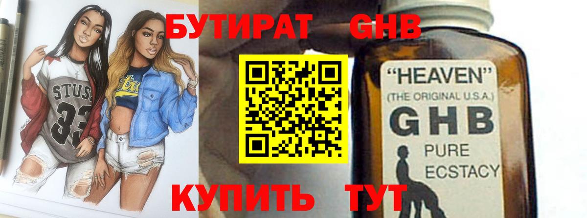 Бутират оксана Белгород