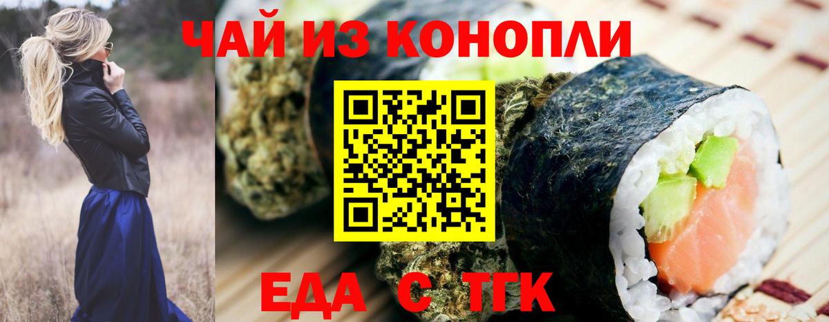 Белгород  Cannafood марихуана  Вход с VPN 