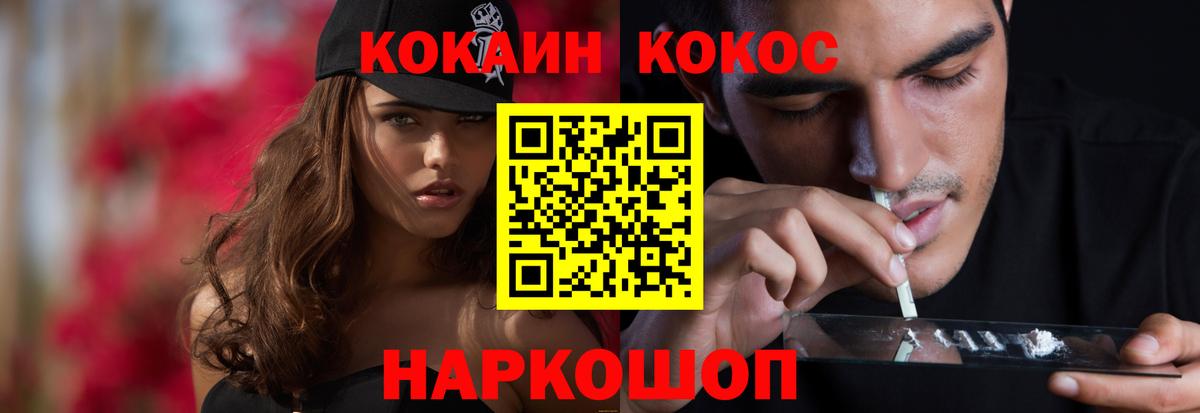 COCAIN 97% Белгород