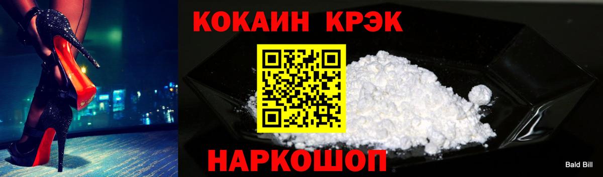 COCAIN 97%  КОКАИН  Кокаин 98%  Белгород 