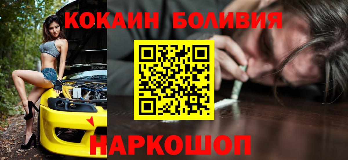 COCAIN 98%  Cocaine  Белгород  COCAIN Эквадор  Вход с VPN 