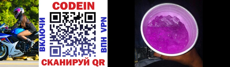 купить  цена  ОМГ ОМГ   Кодеин напиток Lean (лин)  Белгород 