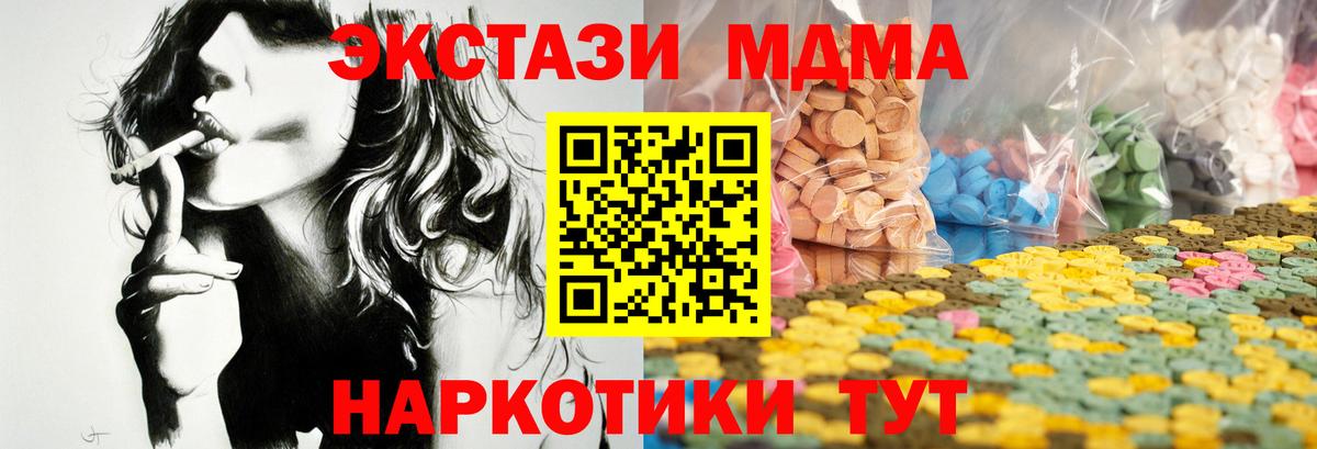 Ecstasy Cube  купить закладку  Ecstasy  Вход с VPN  Белгород  ЭКСТАЗИ диски 