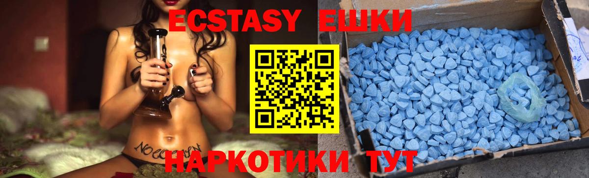 Экстази MDMA Белгород