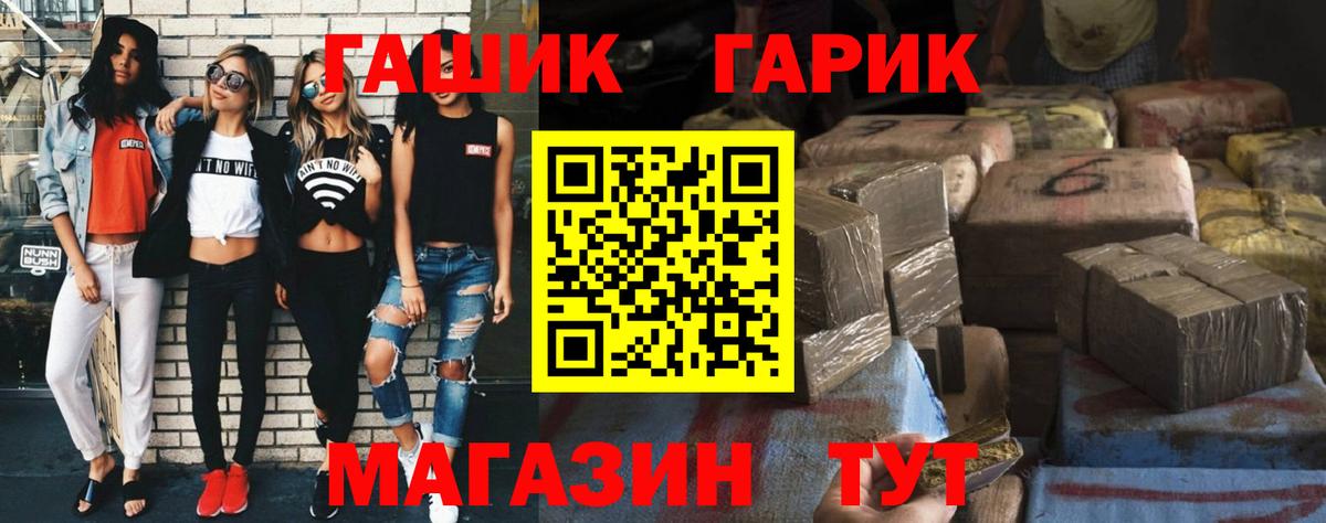 Белгород  Гашиш 40% ТГК  ГАШ гарик  Вход с VPN 