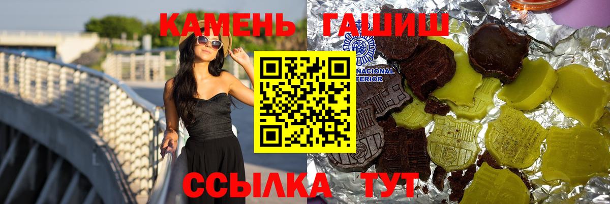 ГАШ ice o lator  Белгород  наркота  ГАШИШ гашик  Гашиш 