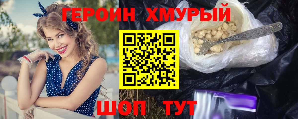 ГЕРОИН Афган  Вход с VPN  Белгород 
