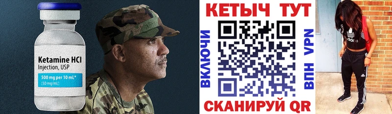 купить наркотики цена  mega ТОР  Кетамин ketamine  Белгород 