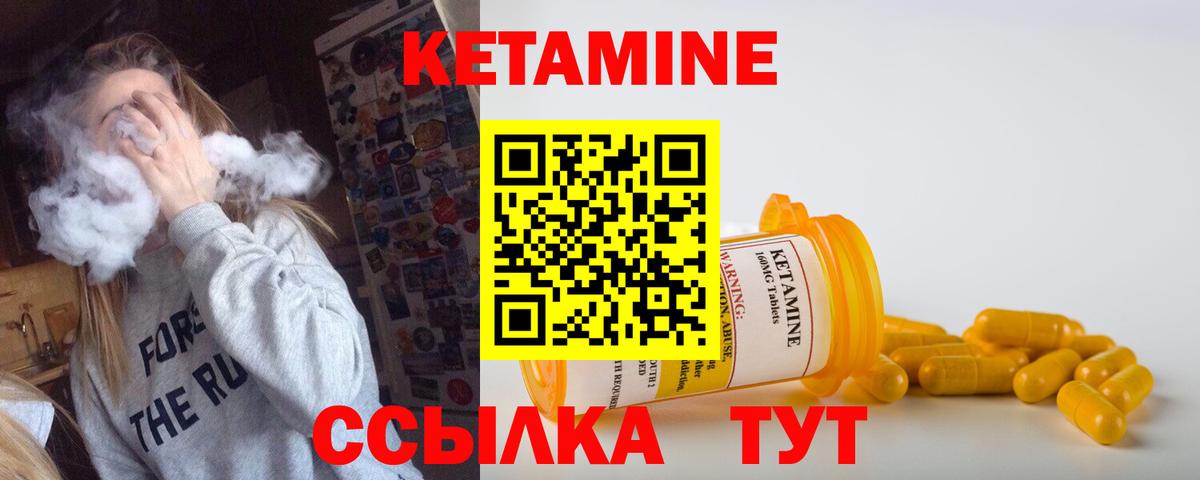 Кетамин VHQ  Кетамин VHQ  Белгород  Вход с VPN 