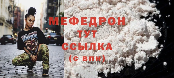 мяу мяу кристалл Каменск-Шахтинский
