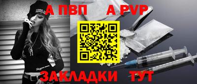 соль ск Апшеронск