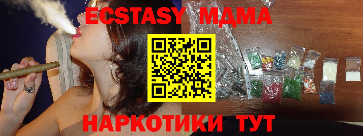Белгород  MDMA Molly  МДМА crystal  Вход с VPN 
