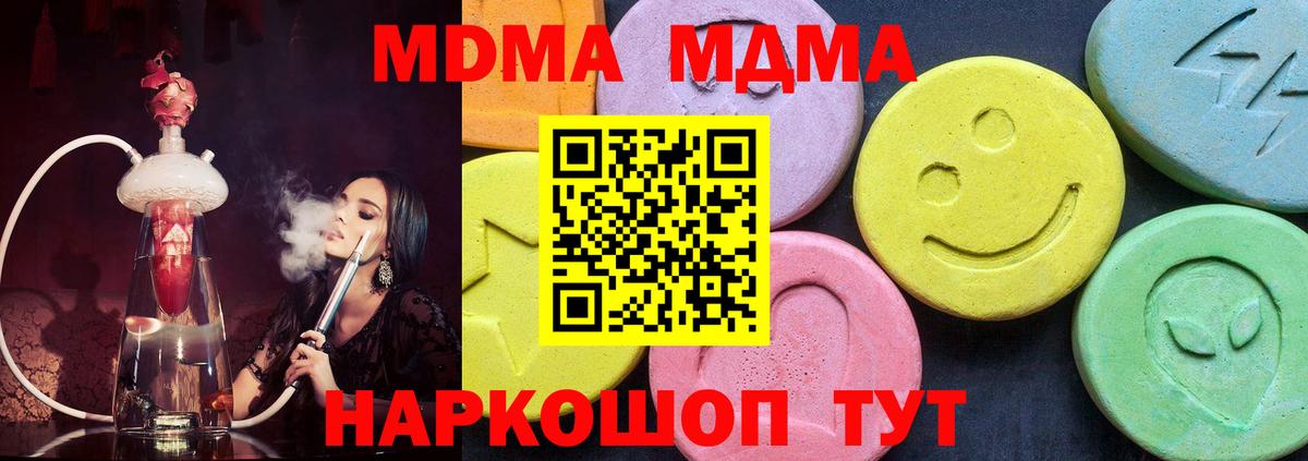 МДМА  Белгород  MDMA молли 
