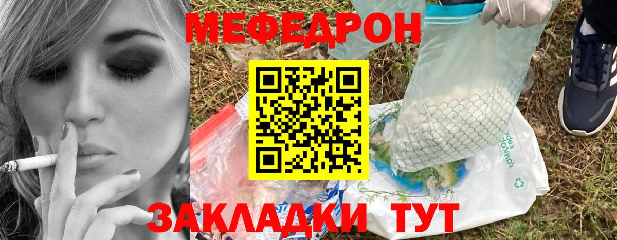 Меф мука Белгород