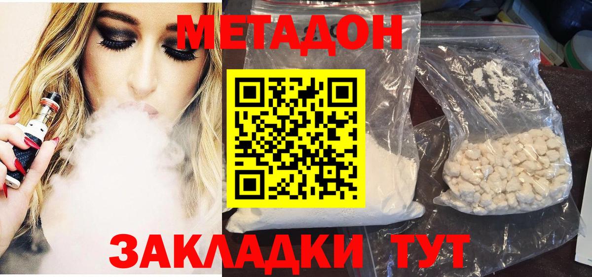Метадон мёд  Вход с VPN  Белгород  МЕТАДОН белоснежный 