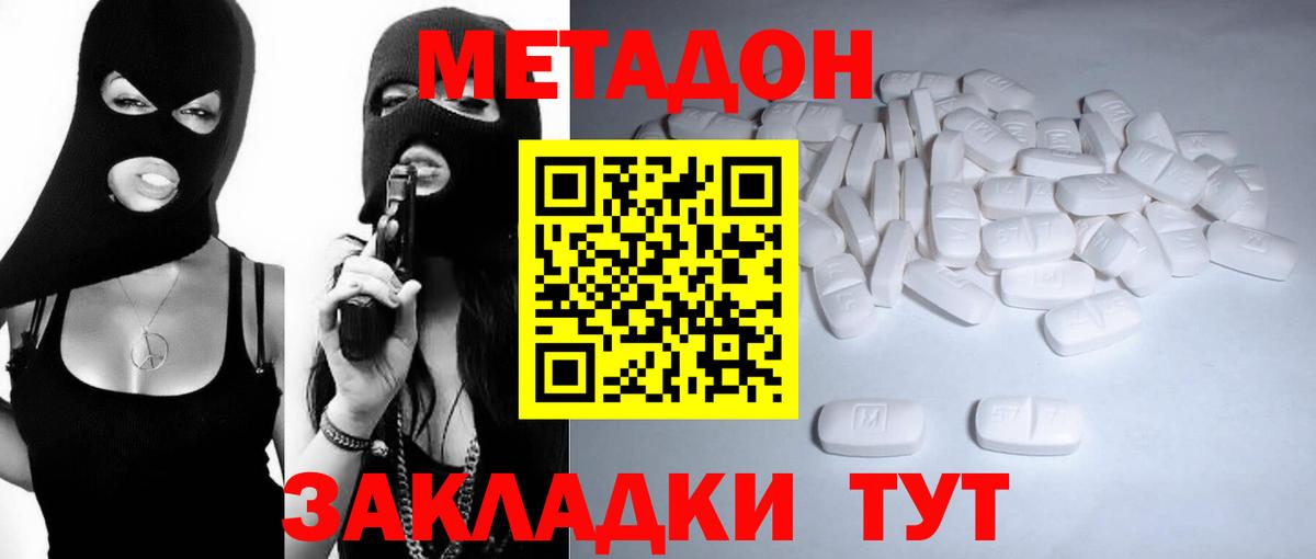 МЕТАДОН белоснежный Белгород
