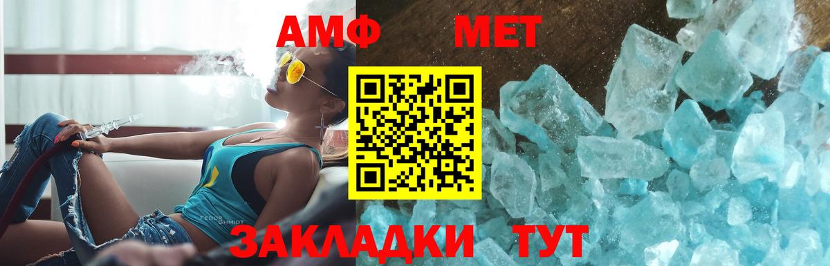 МЕТАМФЕТАМИН мет Белгород