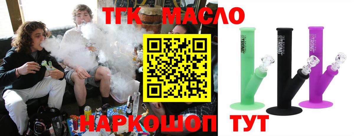 Белгород  Дистиллят ТГК жижа  наркота  Вход с VPN 