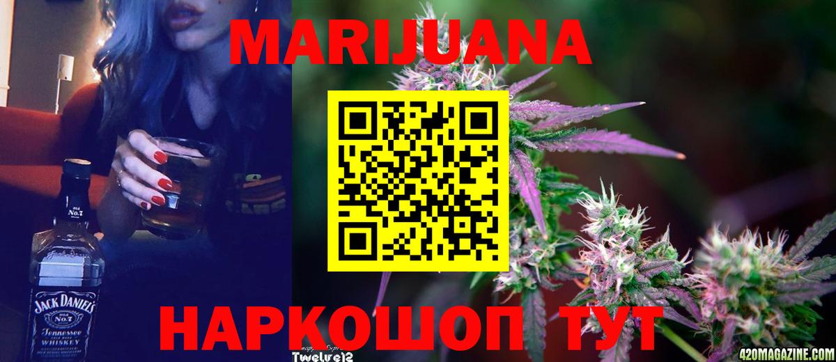 Конопля SATIVA & INDICA  Вход с VPN  Белгород  Конопля White Widow  Канабис гибрид 